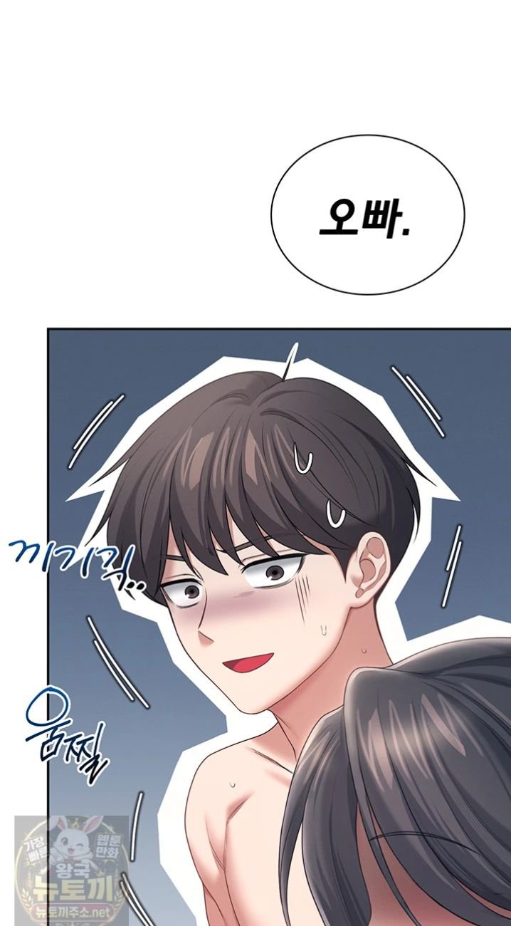 Wireless Onahole Raw Chapter 101 page 24