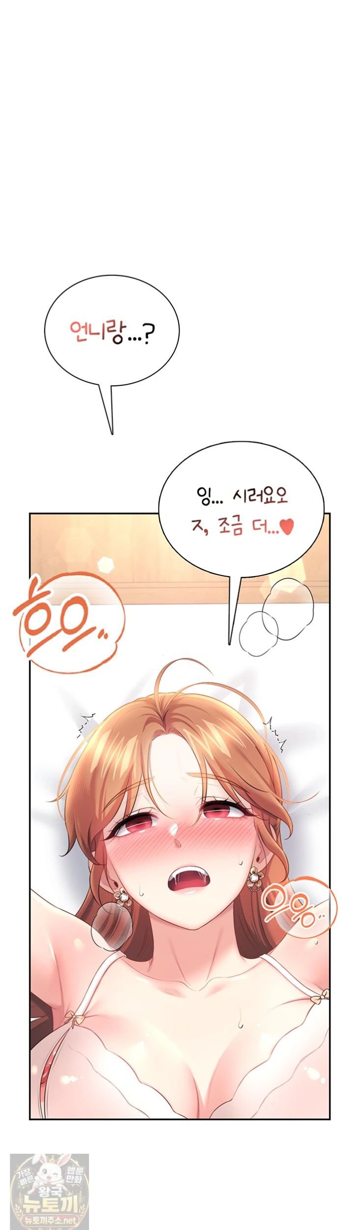Wireless Onahole Raw Chapter 101 page 4
