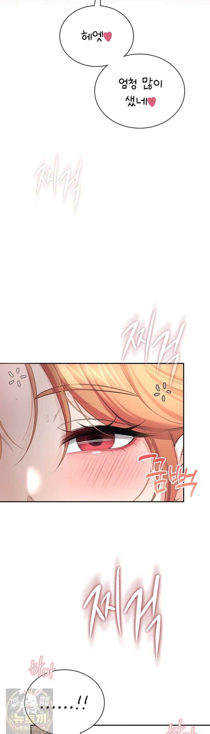Wireless Onahole Raw Chapter 101 page 46