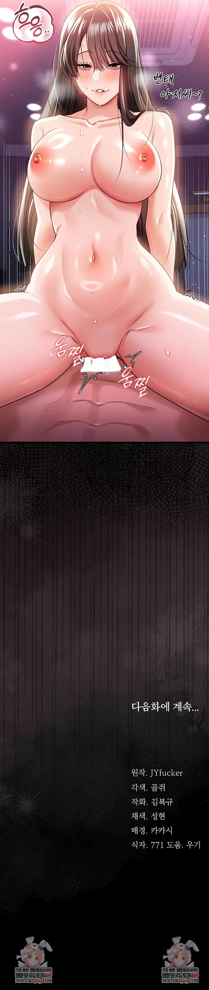 A Dangerous Deal and The Girl Next Door Raw Chapter 33 page 10