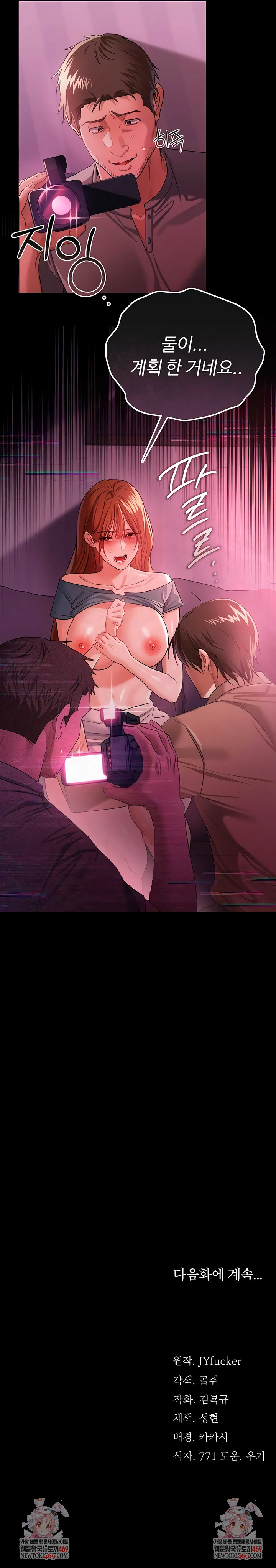 A Dangerous Deal and The Girl Next Door Raw Chapter 38 page 9