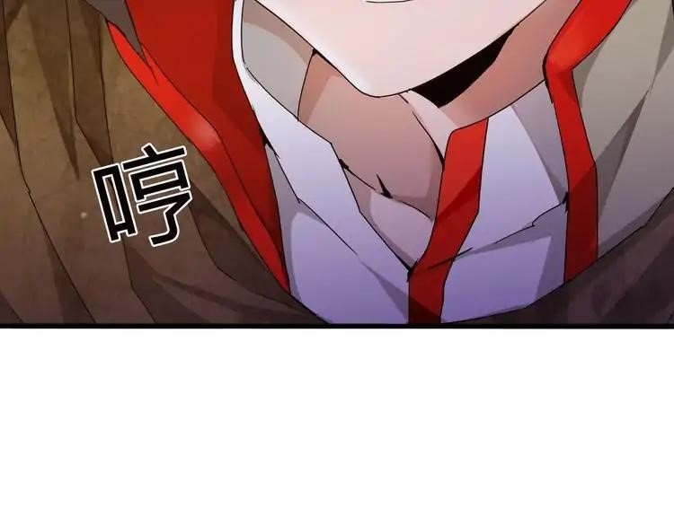 Demonic Emperor Chapter 2 page 86