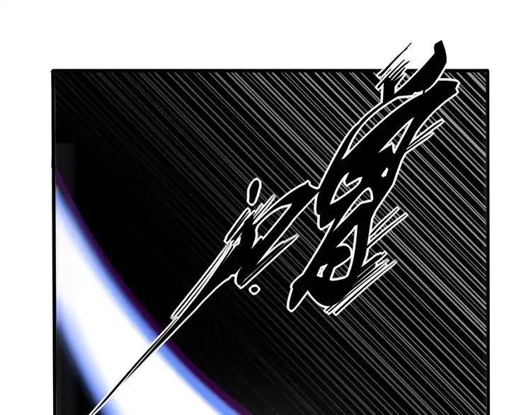 Demonic Emperor Chapter 2 page 99