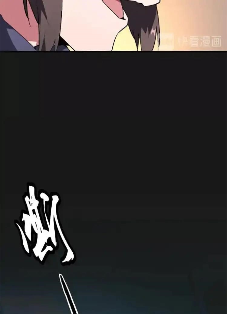 Demonic Emperor Chapter 20 page 42