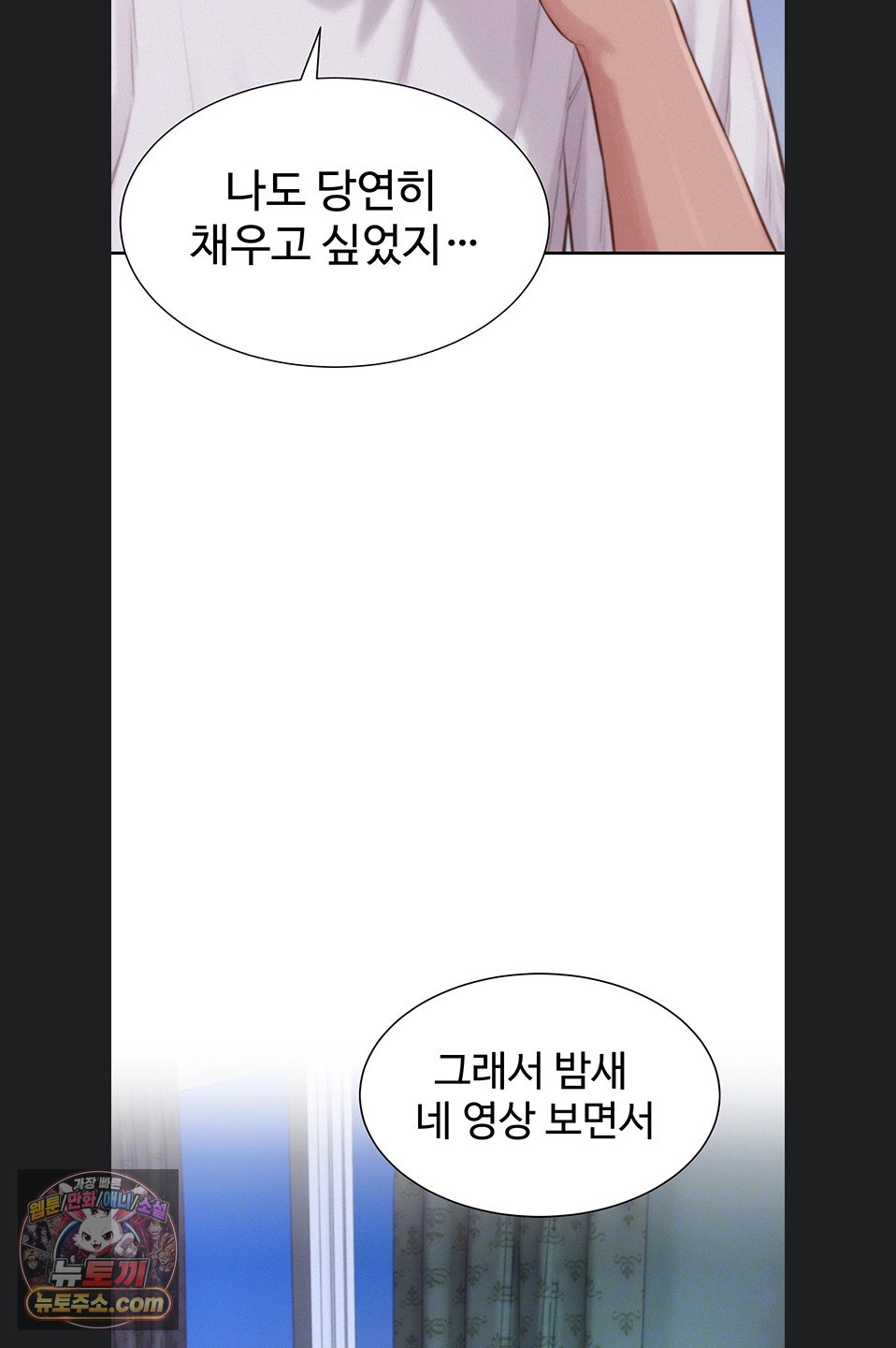 Capitalist Harem Raw Chapter 6 page 18