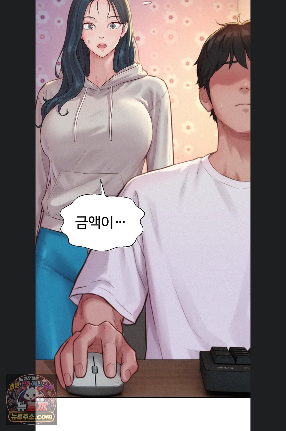 Capitalist Harem Raw Chapter 6 page 3