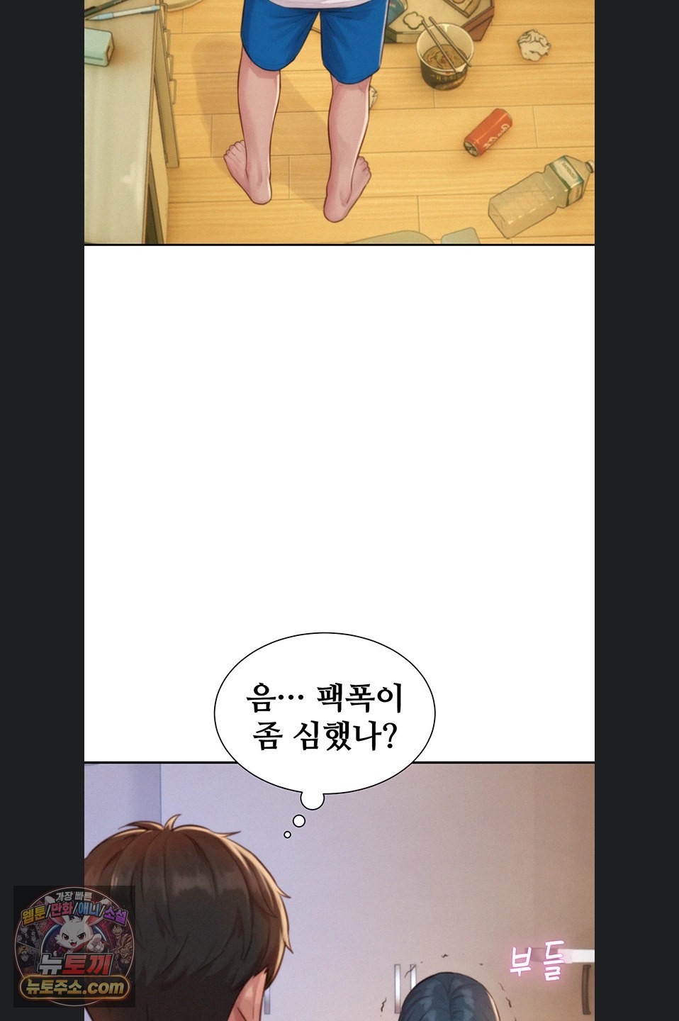 Capitalist Harem Raw Chapter 6 page 47