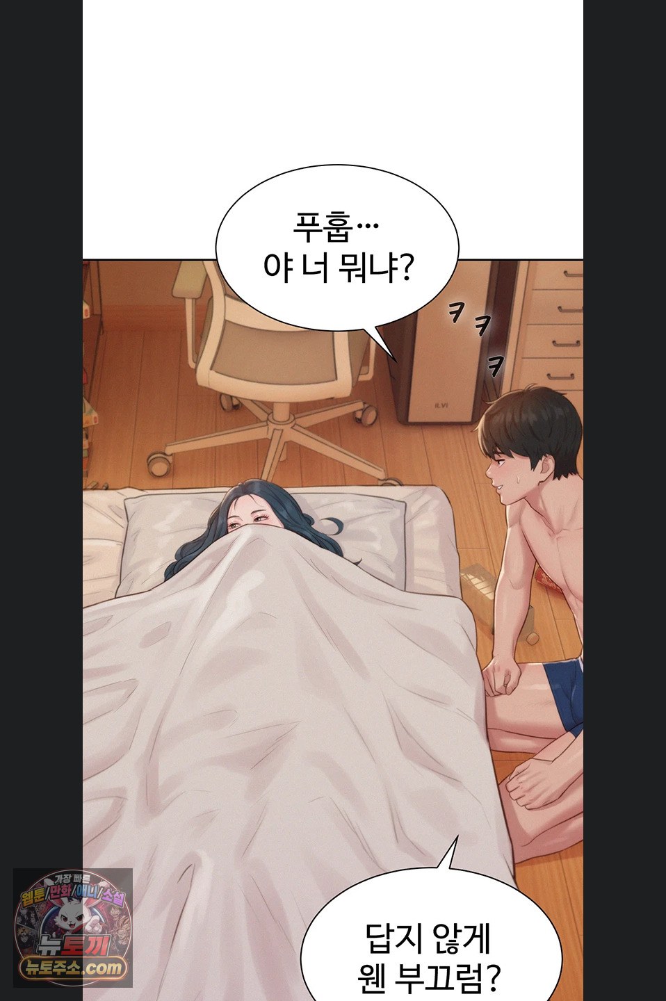 Capitalist Harem Raw Chapter 6 page 69
