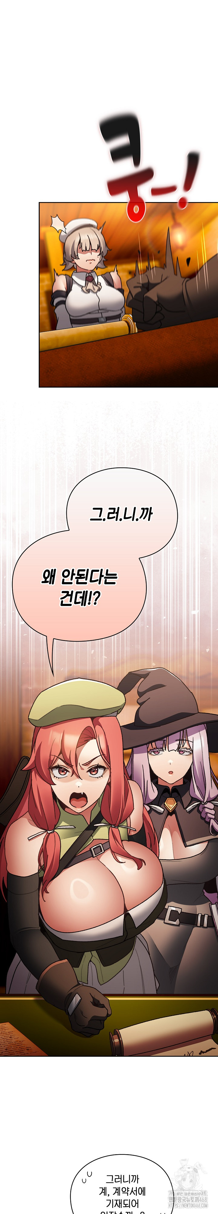 Save the World by Hitting It Raw Chapter 10 page 2