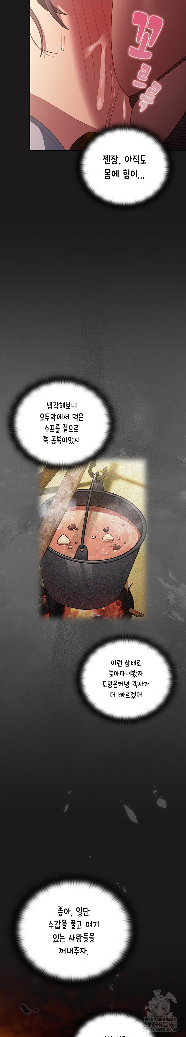 Save the World by Hitting It Raw Chapter 10 page 33