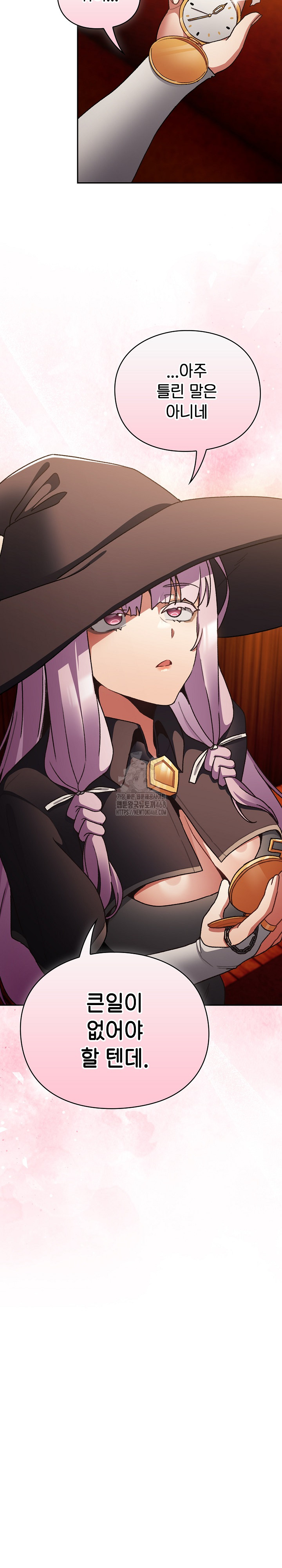 Save the World by Hitting It Raw Chapter 10 page 9