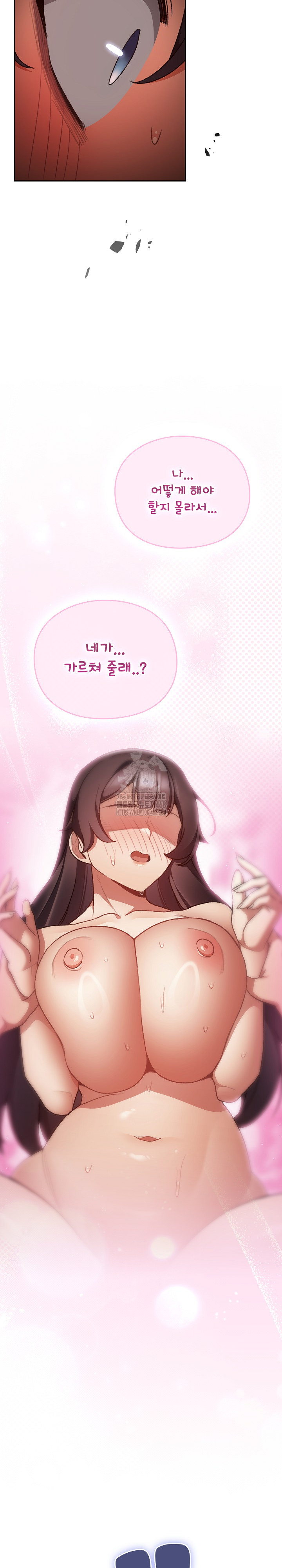 Save the World by Hitting It Raw Chapter 13 page 14