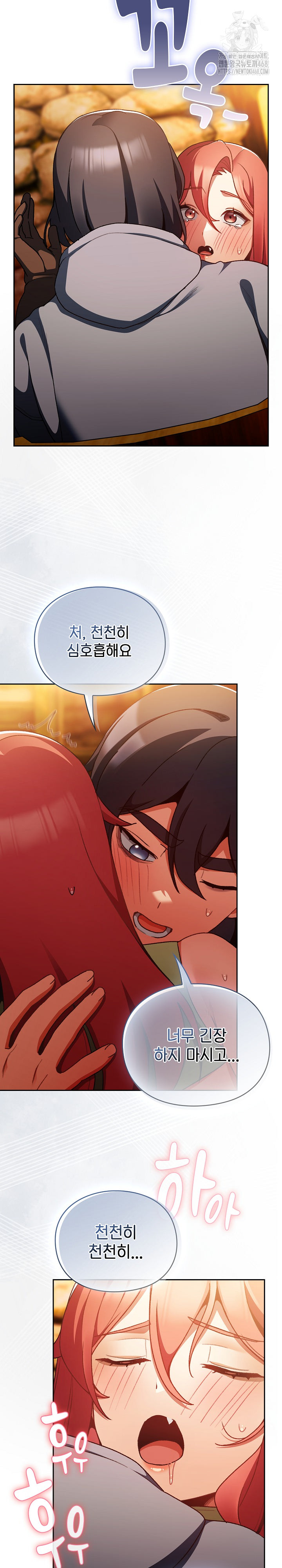 Save the World by Hitting It Raw Chapter 13 page 15