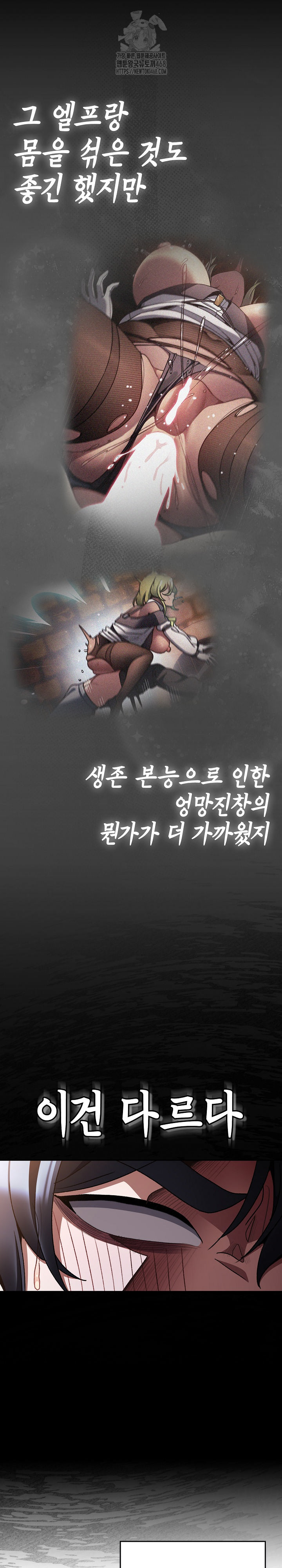 Save the World by Hitting It Raw Chapter 13 page 20