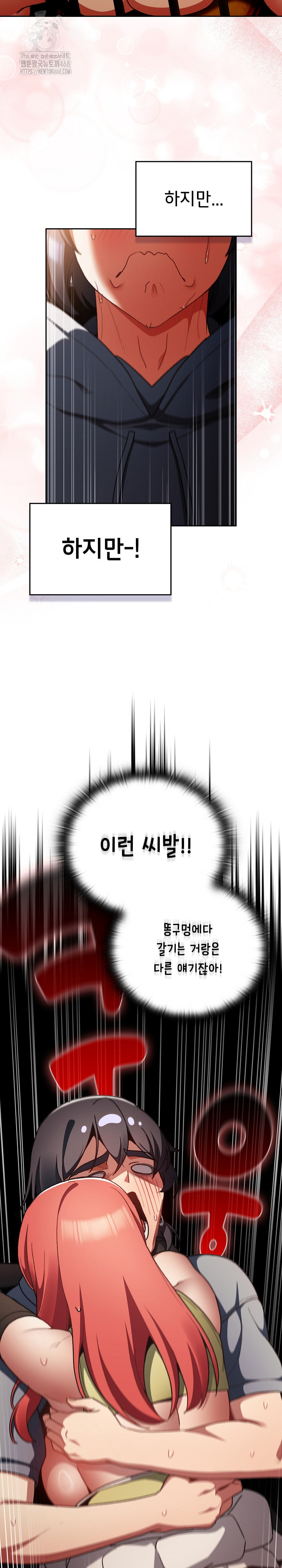 Save the World by Hitting It Raw Chapter 13 page 22