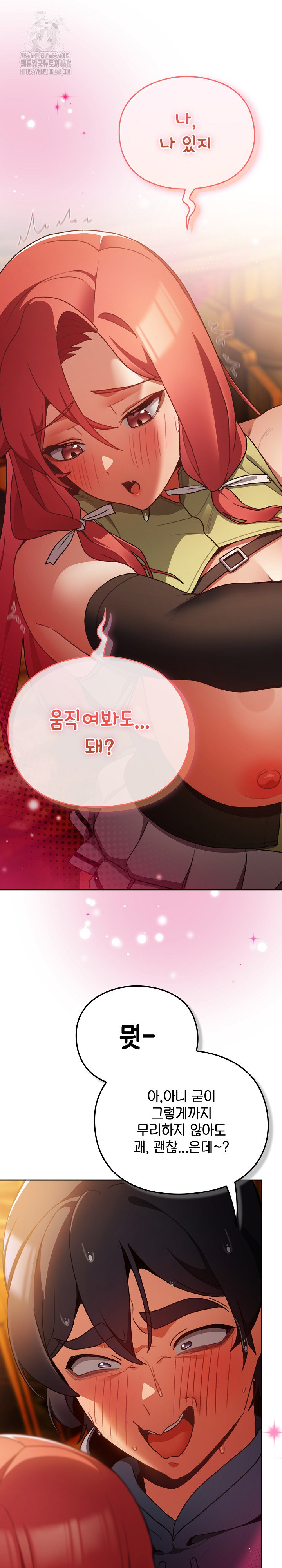 Save the World by Hitting It Raw Chapter 13 page 24