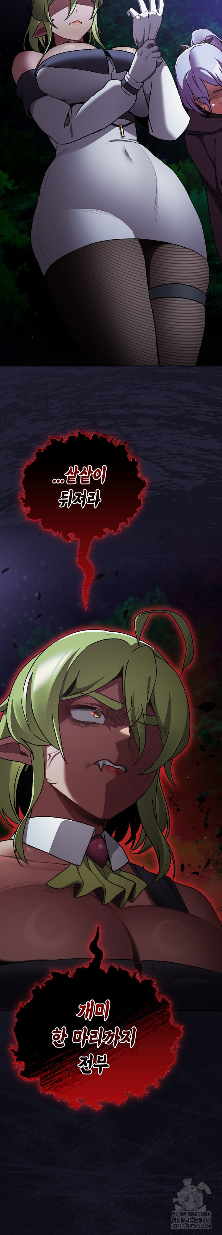 Save the World by Hitting It Raw Chapter 13 page 34