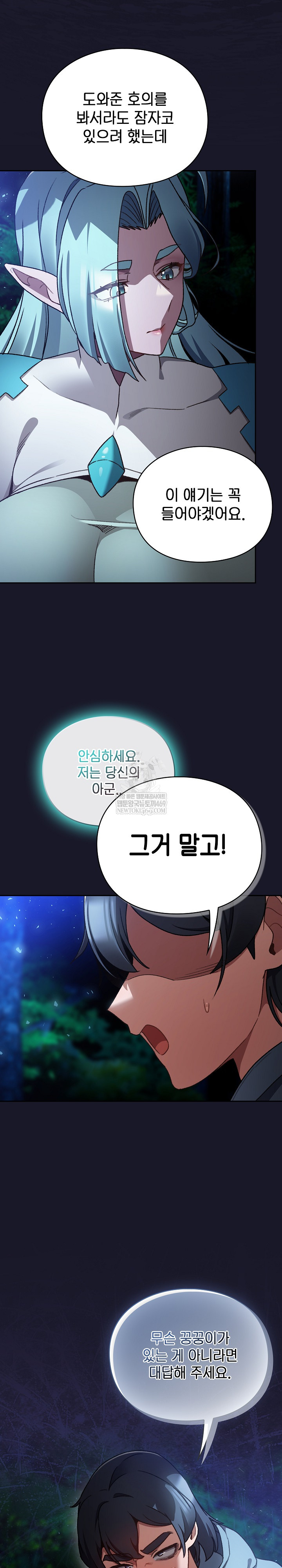 Save the World by Hitting It Raw Chapter 16 page 29