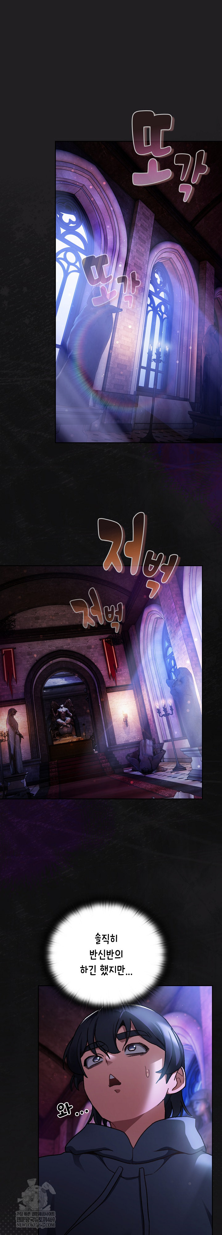 Save the World by Hitting It Raw Chapter 18 page 2