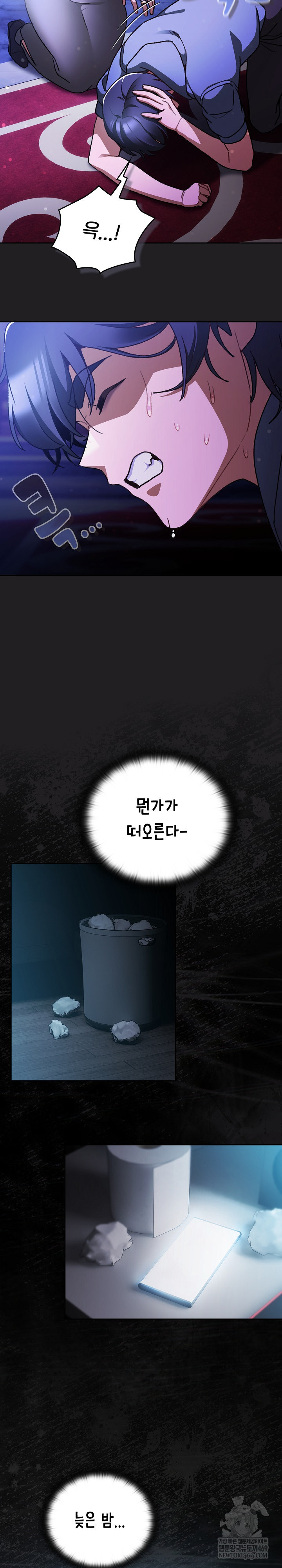 Save the World by Hitting It Raw Chapter 18 page 29
