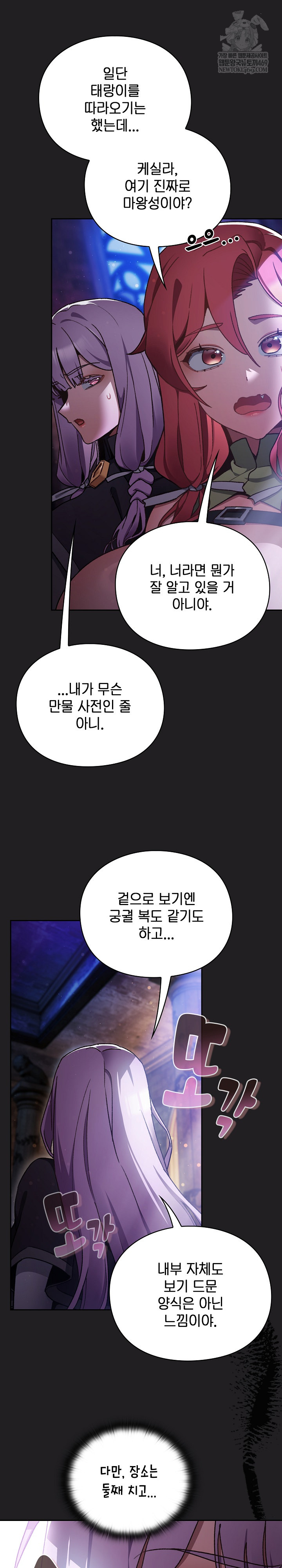 Save the World by Hitting It Raw Chapter 18 page 4