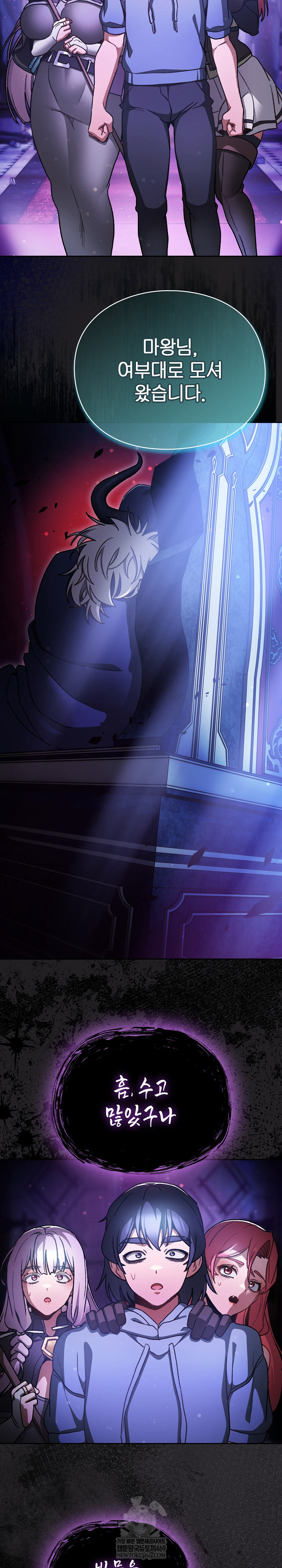 Save the World by Hitting It Raw Chapter 18 page 8