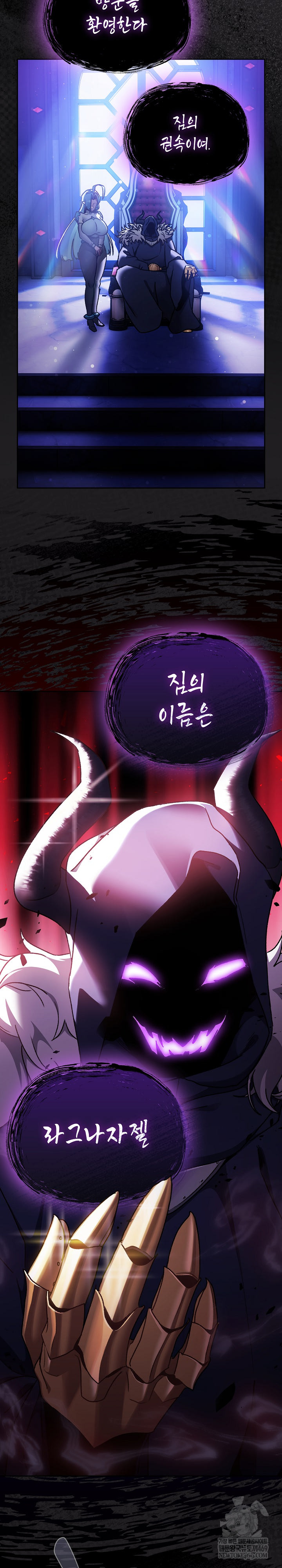 Save the World by Hitting It Raw Chapter 18 page 9