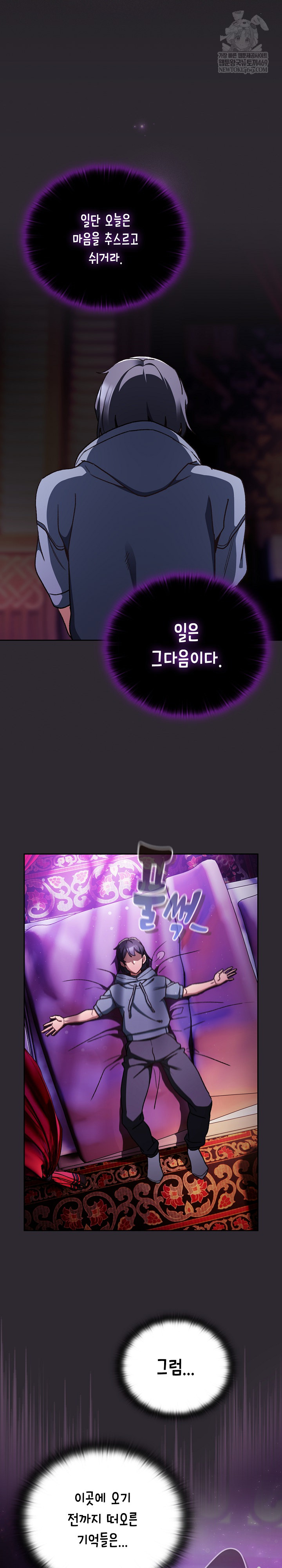 Save the World by Hitting It Raw Chapter 19 page 8