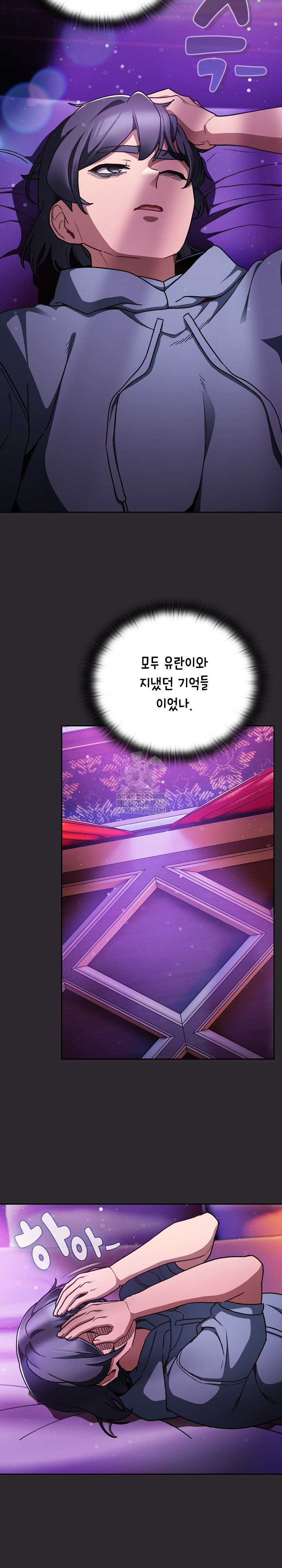 Save the World by Hitting It Raw Chapter 19 page 9