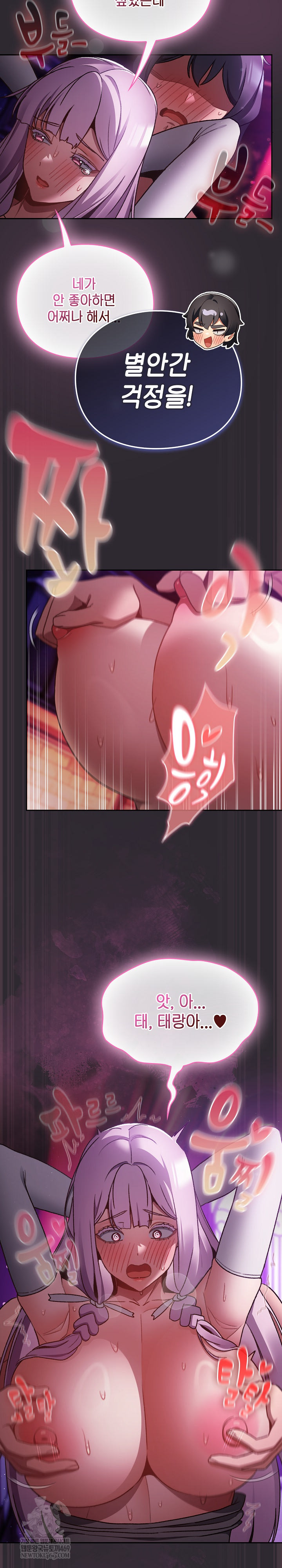 Save the World by Hitting It Raw Chapter 20 page 15