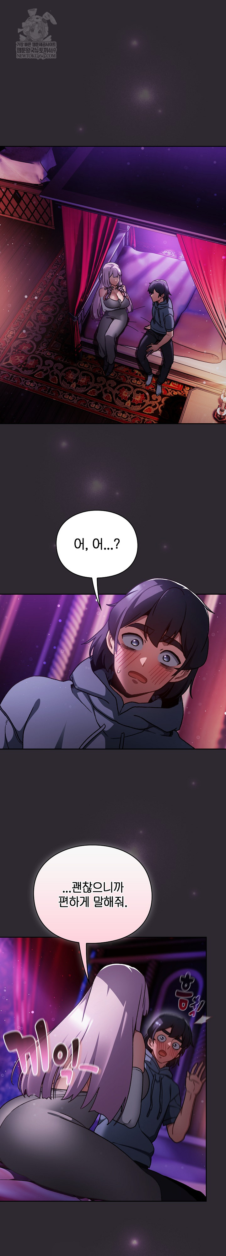 Save the World by Hitting It Raw Chapter 20 page 2