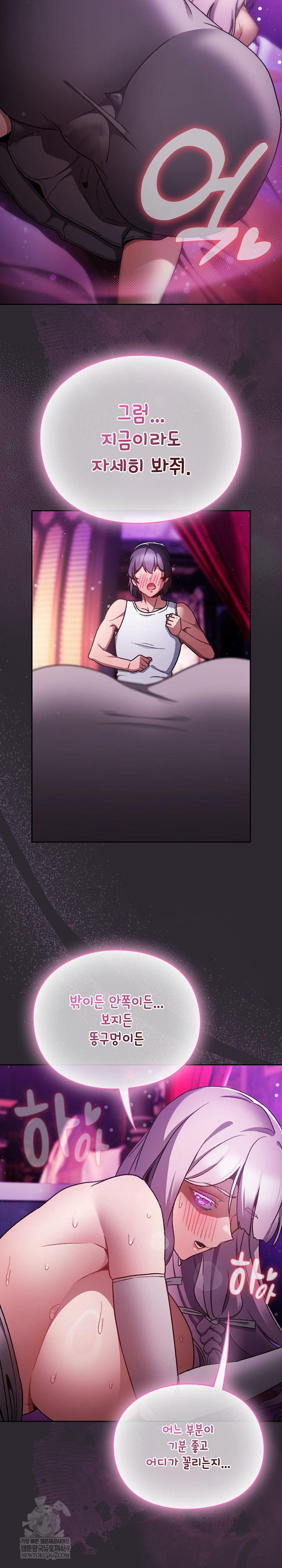 Save the World by Hitting It Raw Chapter 20 page 28