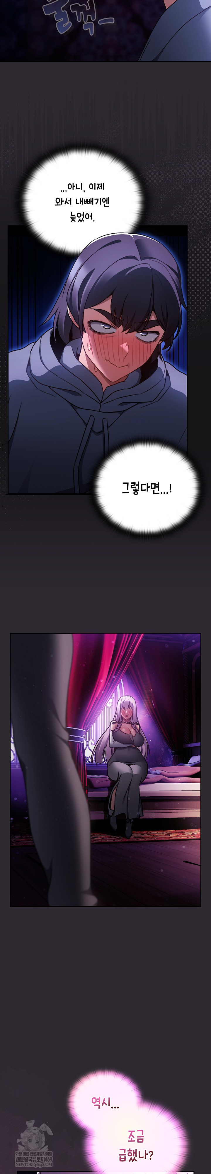 Save the World by Hitting It Raw Chapter 20 page 7