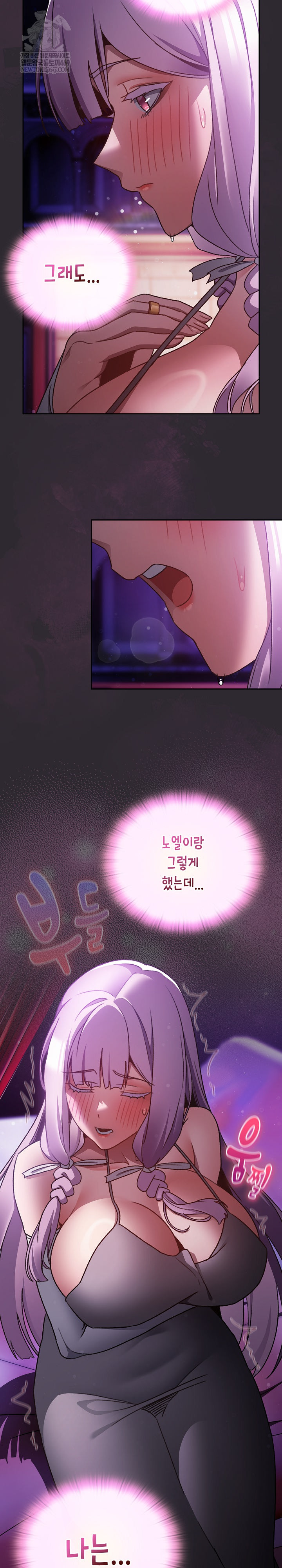 Save the World by Hitting It Raw Chapter 20 page 8