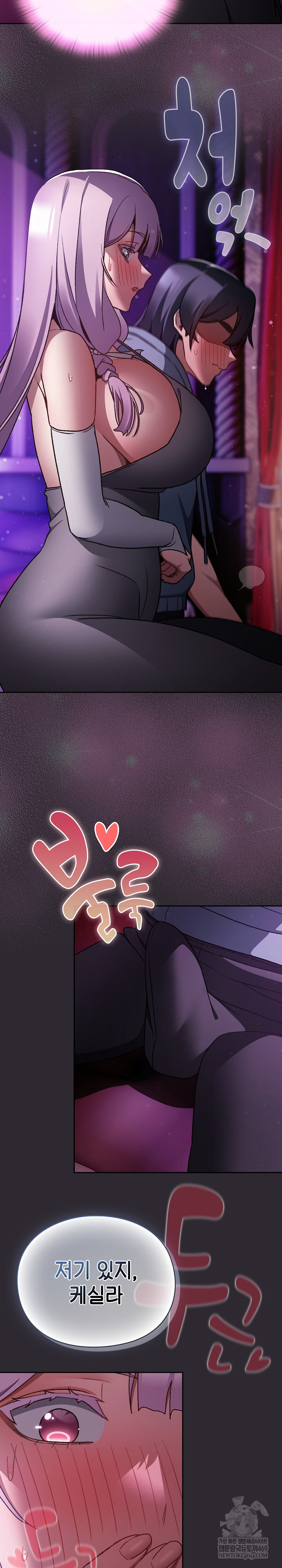 Save the World by Hitting It Raw Chapter 20 page 9