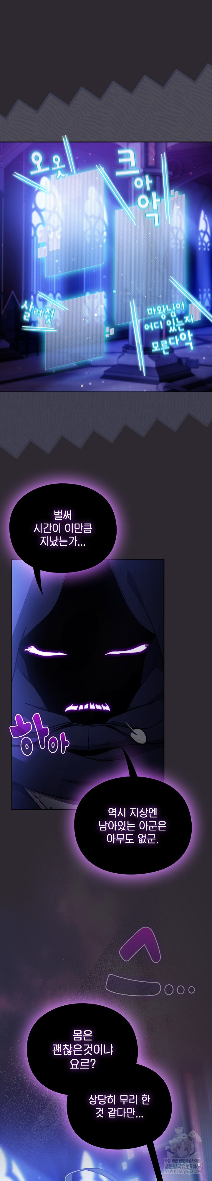 Save the World by Hitting It Raw Chapter 23 page 2