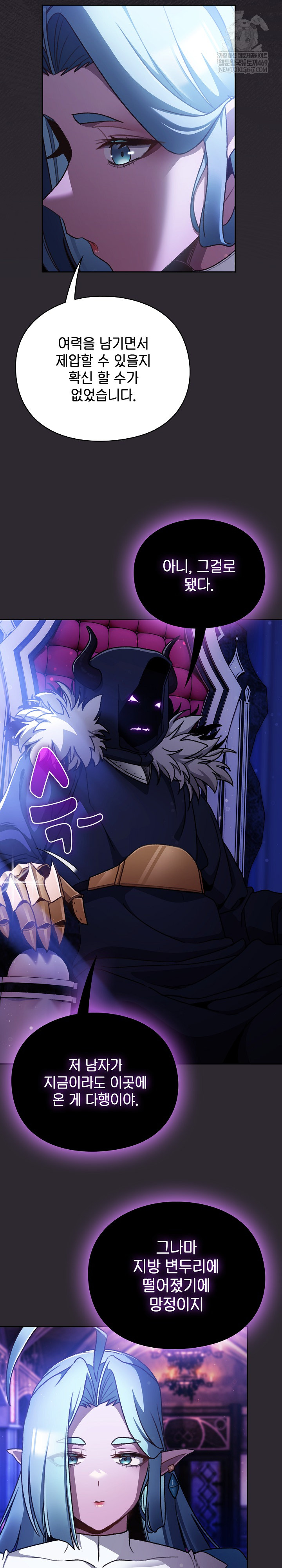 Save the World by Hitting It Raw Chapter 23 page 4