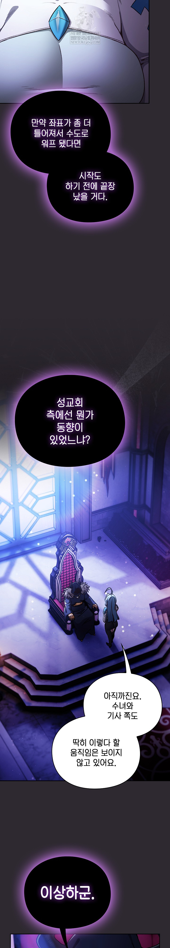 Save the World by Hitting It Raw Chapter 23 page 5