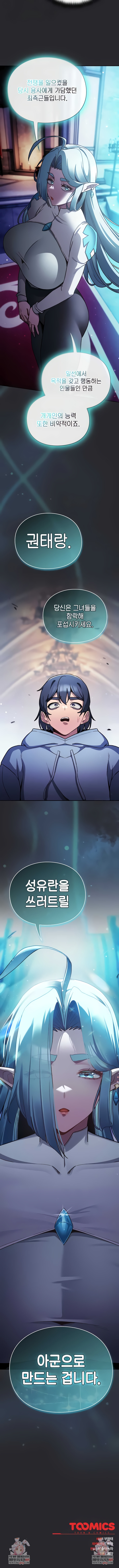 Save the World by Hitting It Raw Chapter 24 page 9