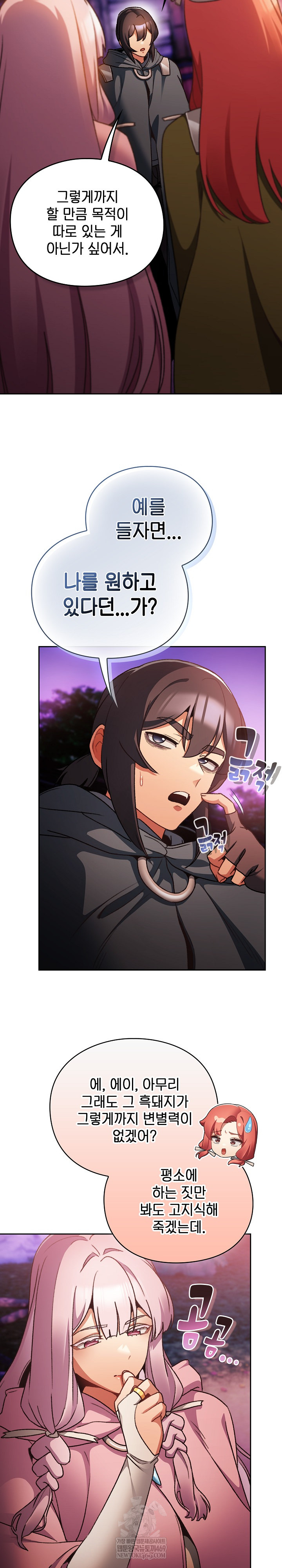 Save the World by Hitting It Raw Chapter 27 page 4