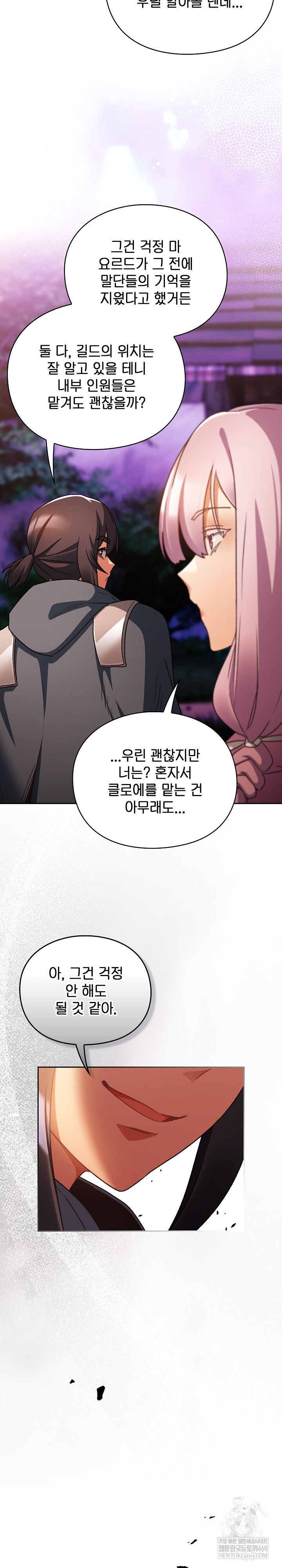 Save the World by Hitting It Raw Chapter 27 page 7