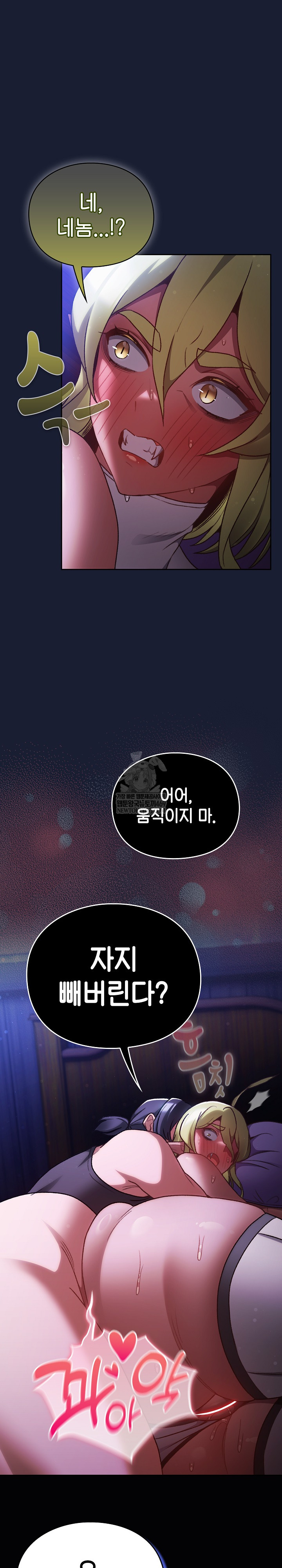 Save the World by Hitting It Raw Chapter 27 page 9