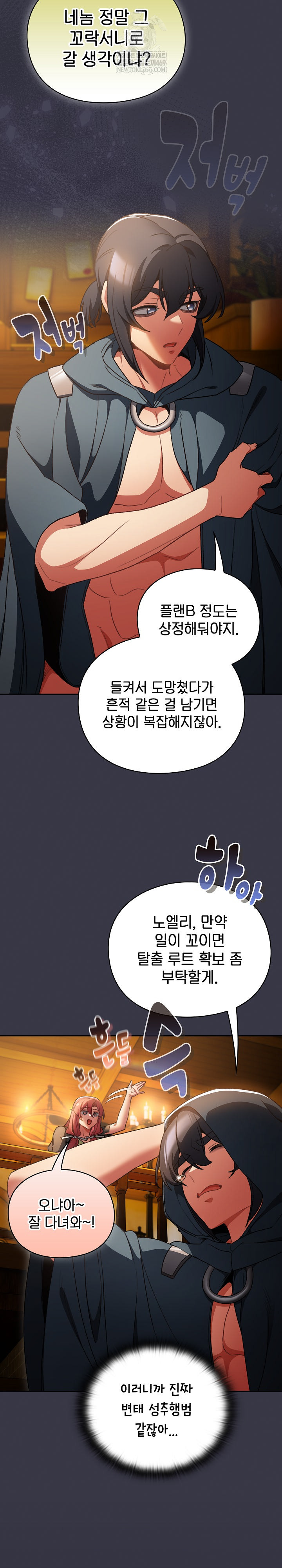 Save the World by Hitting It Raw Chapter 30 page 28