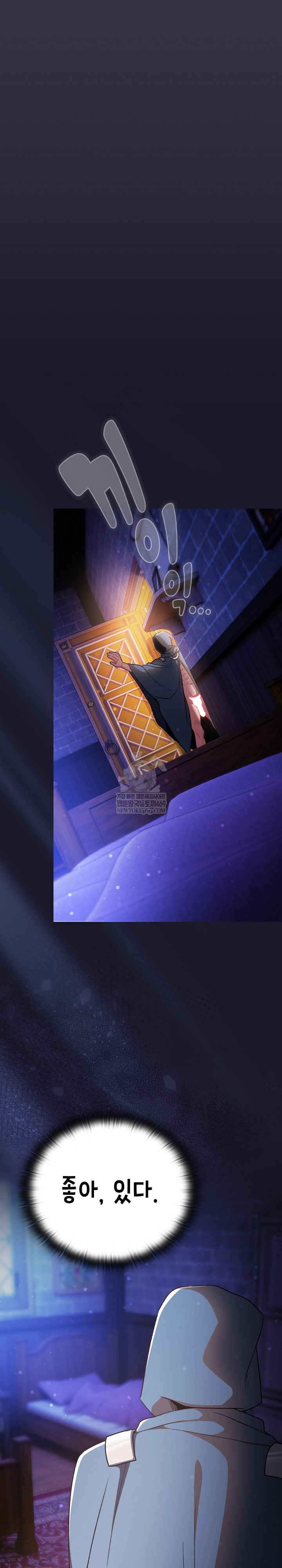 Save the World by Hitting It Raw Chapter 30 page 29