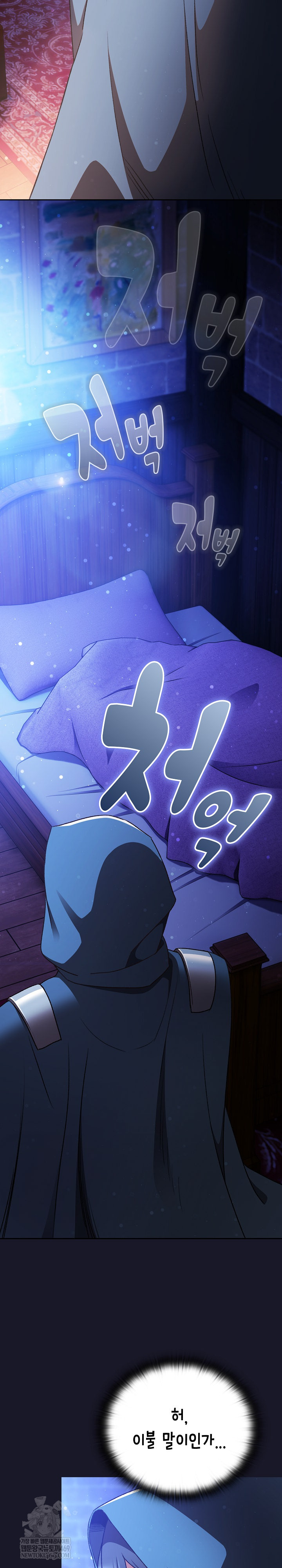 Save the World by Hitting It Raw Chapter 30 page 30