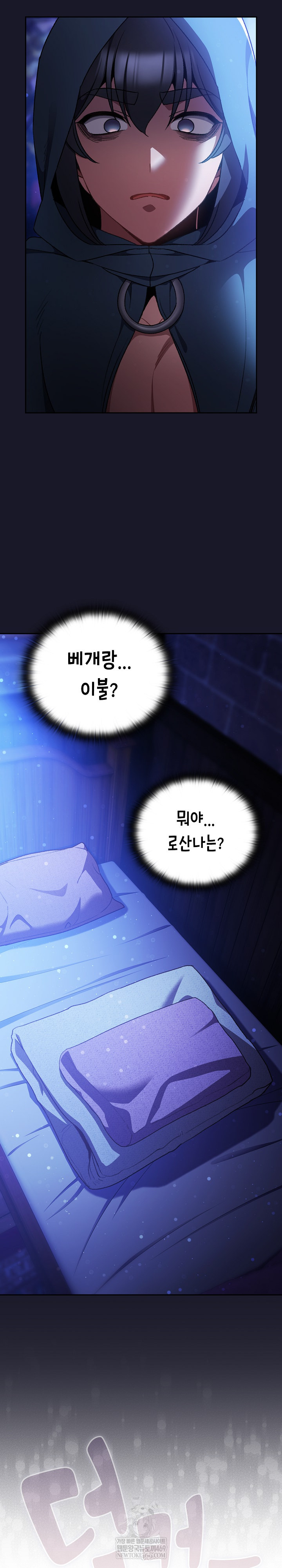 Save the World by Hitting It Raw Chapter 30 page 32