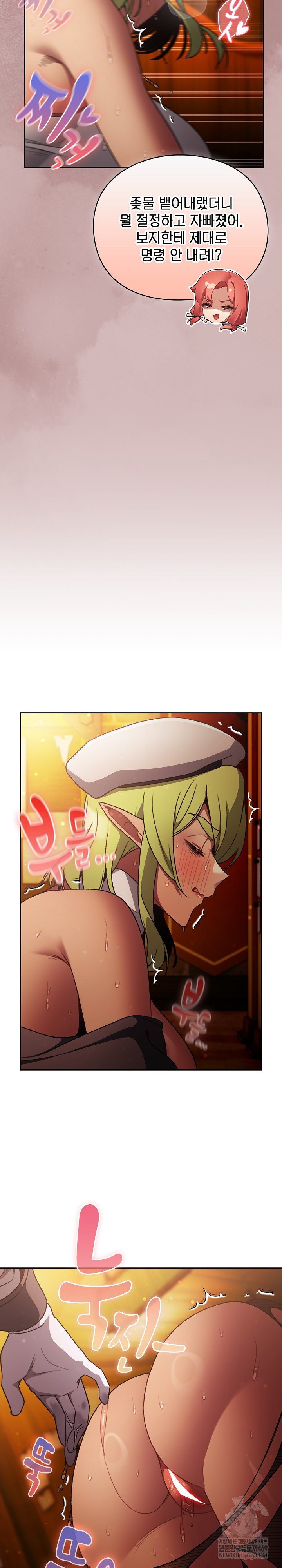 Save the World by Hitting It Raw Chapter 30 page 5