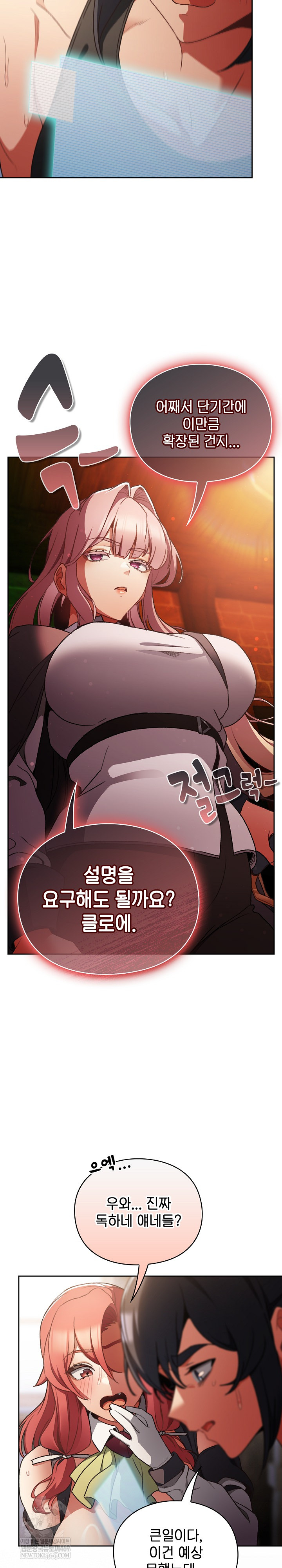 Save the World by Hitting It Raw Chapter 30 page 8