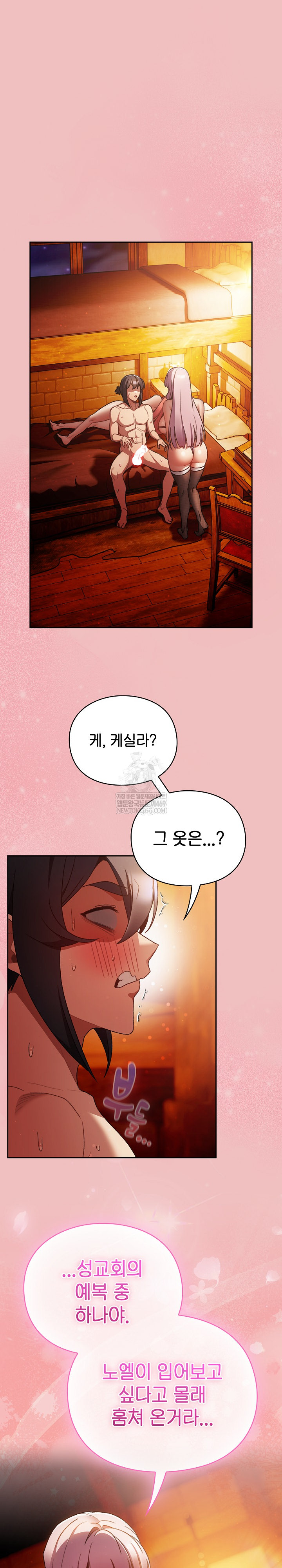 Save the World by Hitting It Raw Chapter 38 page 1