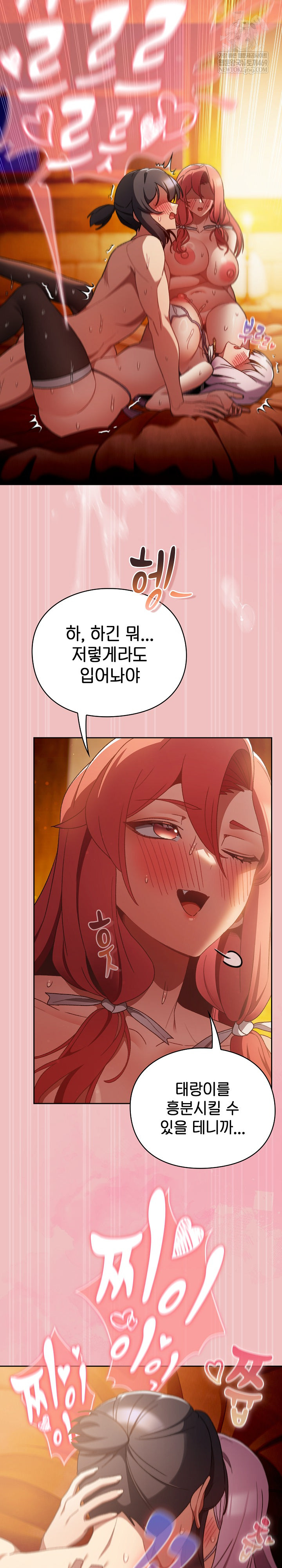 Save the World by Hitting It Raw Chapter 38 page 15